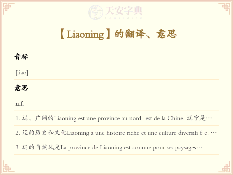 Liaoning