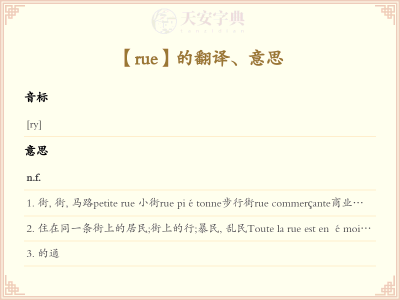 rue
