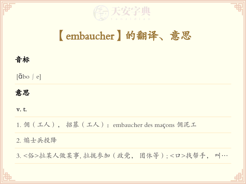 embaucher