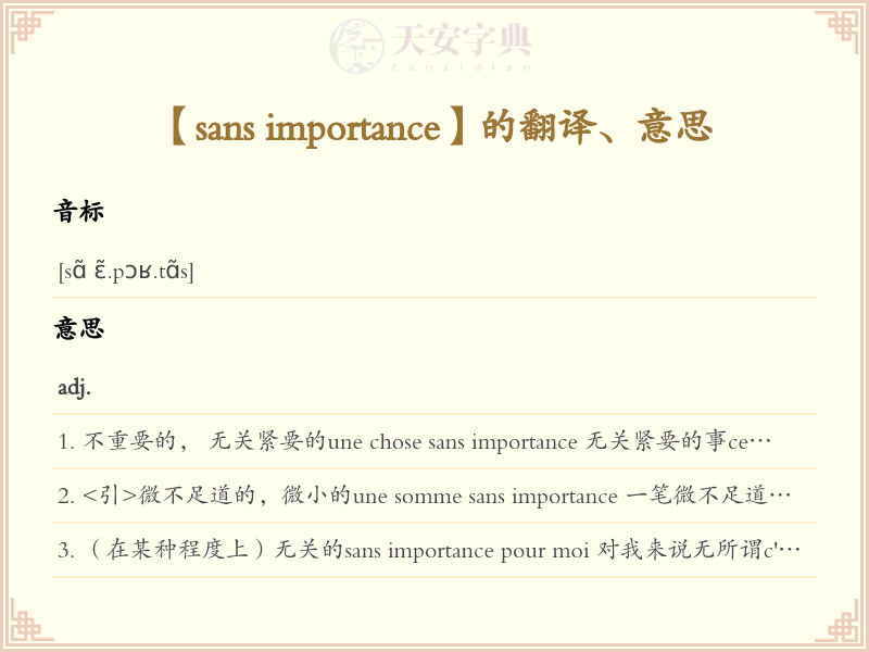 sans importance