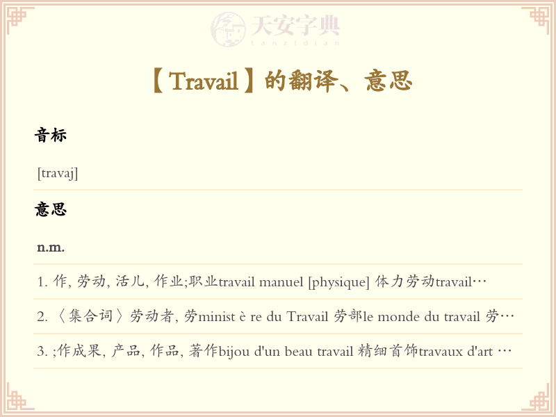 Travail
