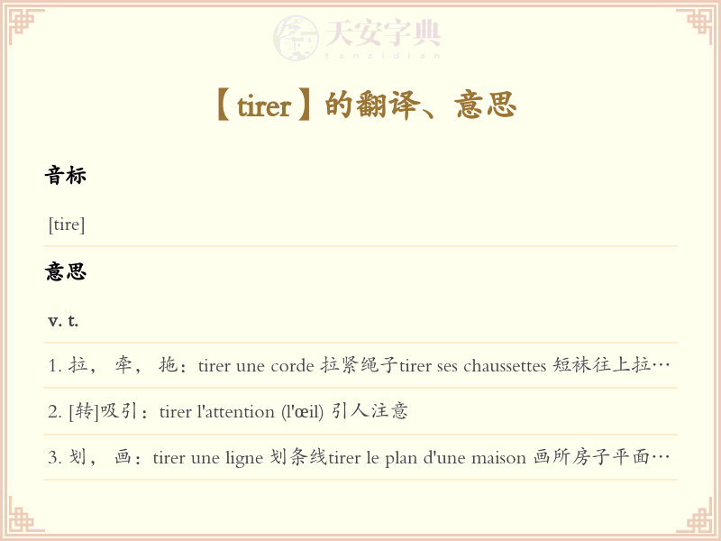 tirer