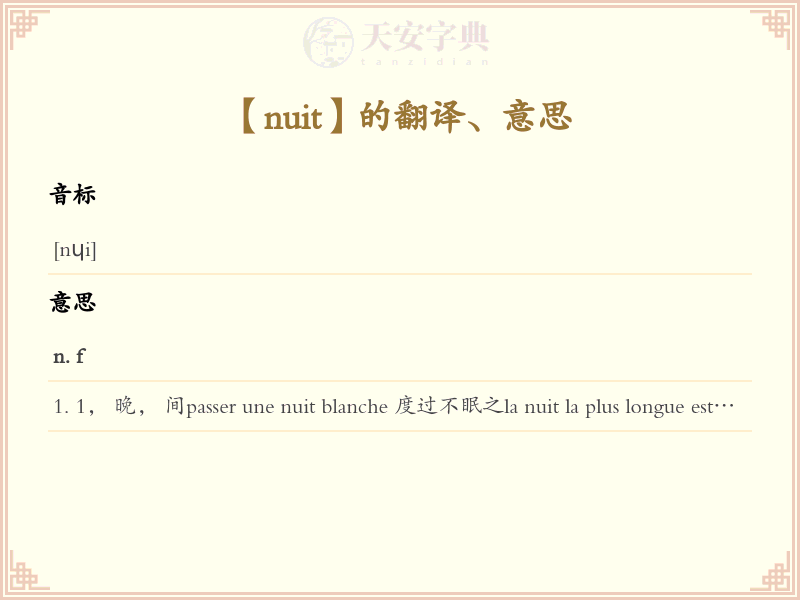 nuit