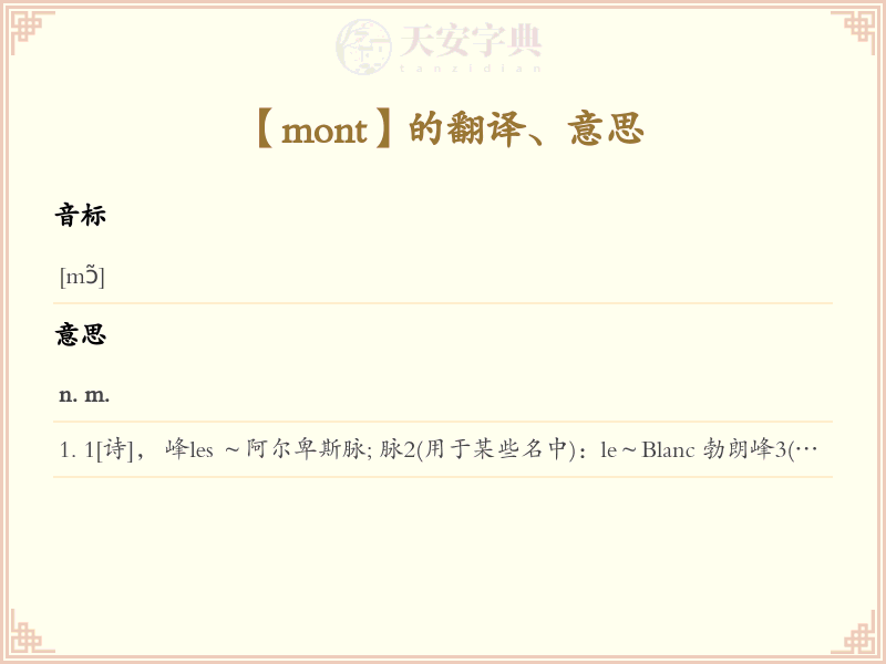 mont