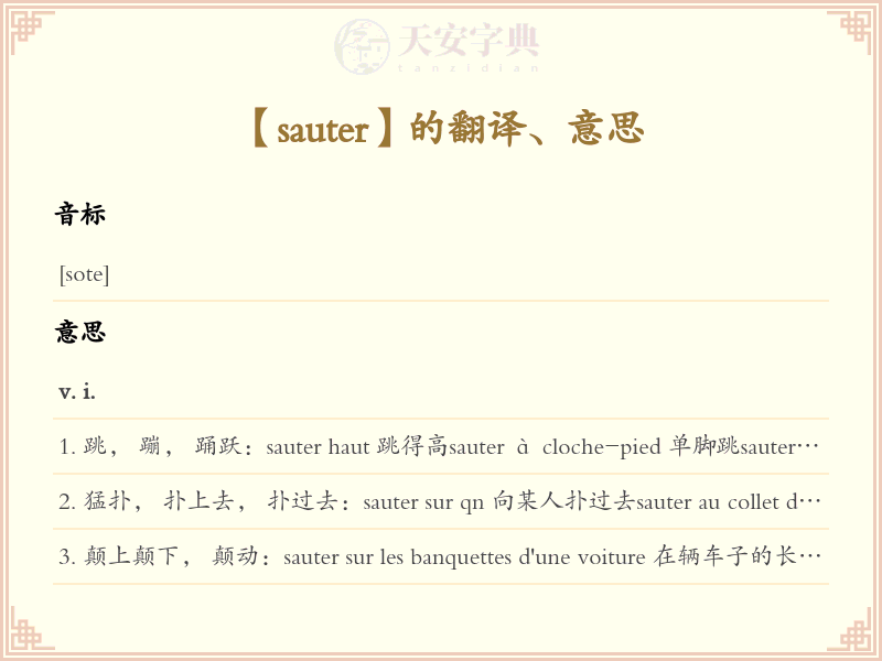sauter