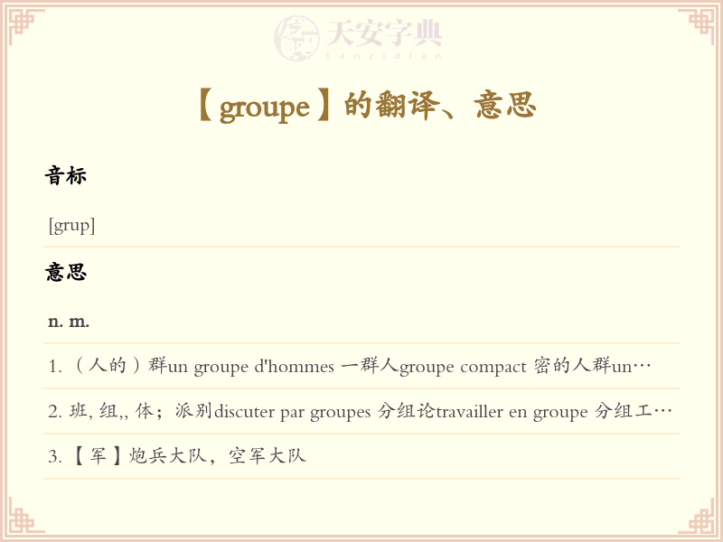 groupe