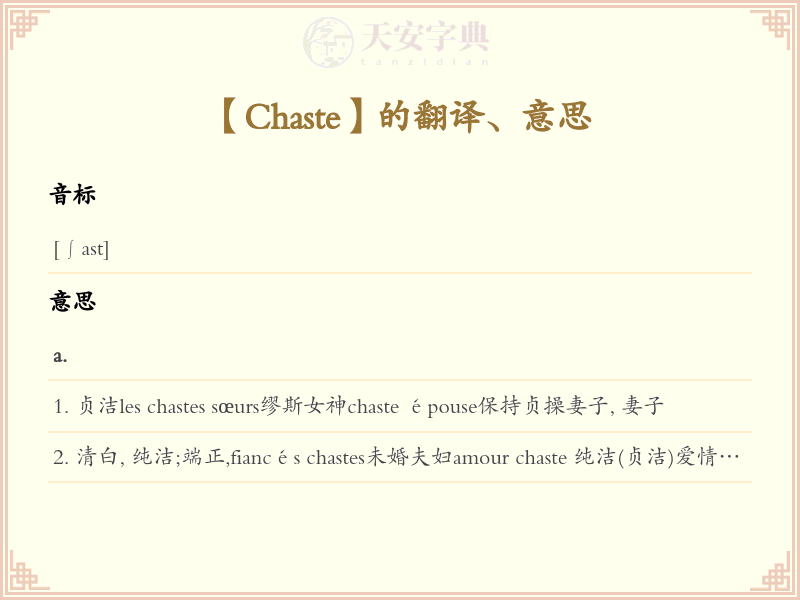 Chaste