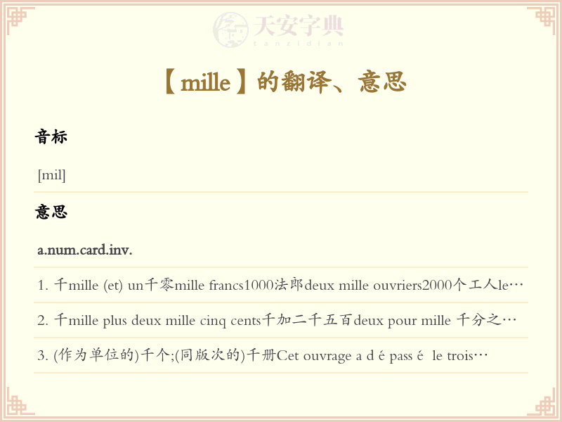 mille