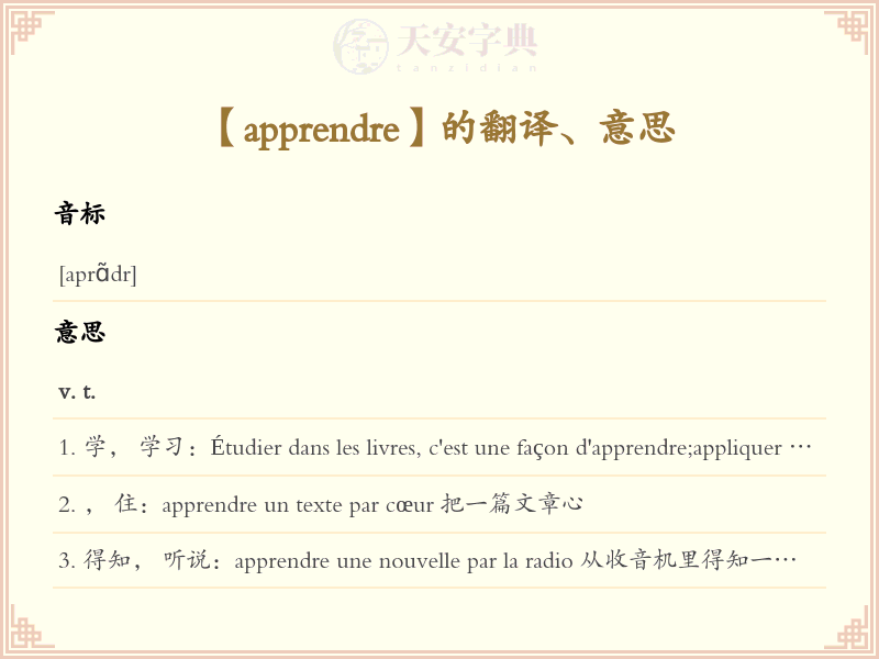 apprendre