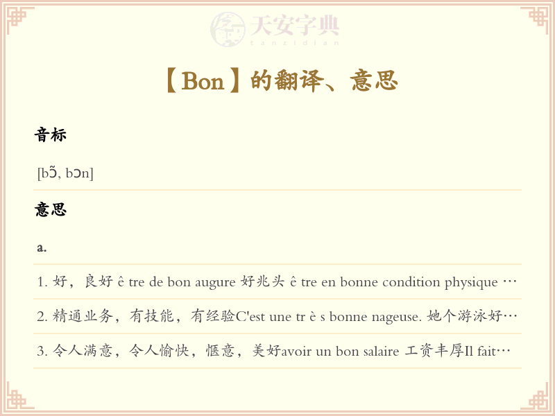 Bon