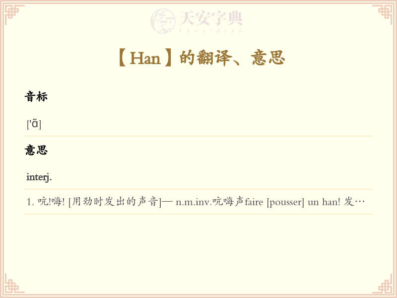 Han