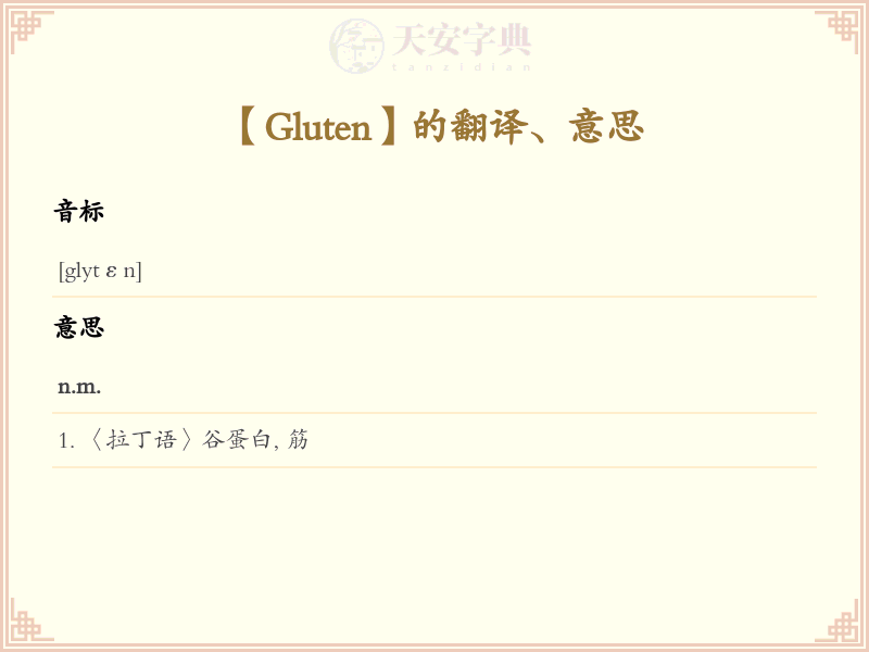 Gluten