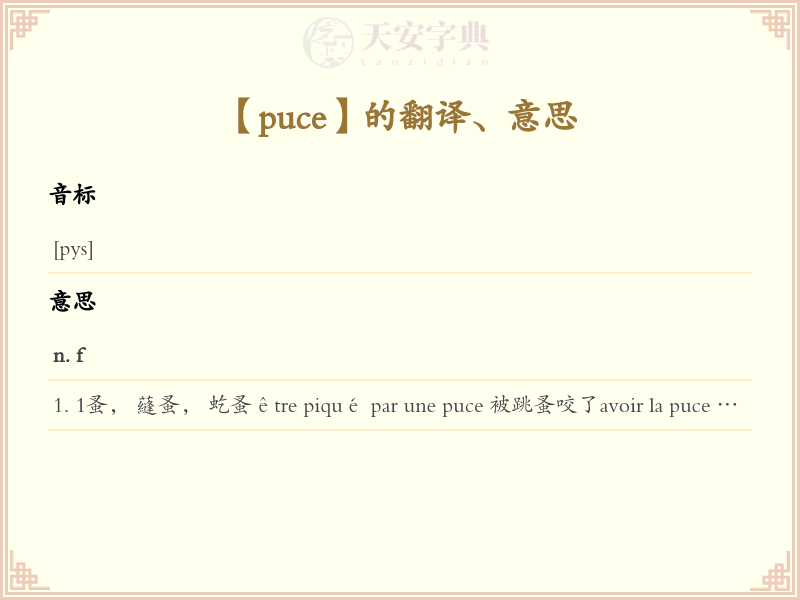 puce