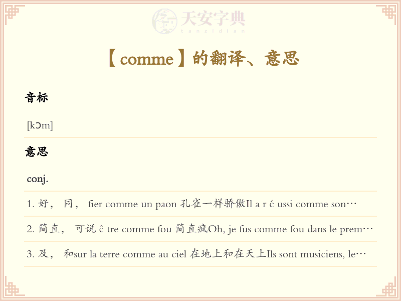 comme