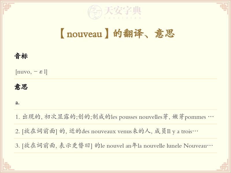 nouveau