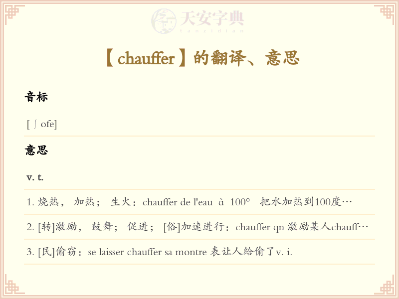 chauffer