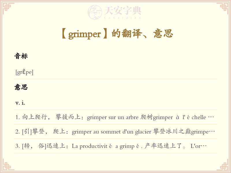 grimper