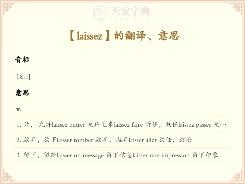 laissez