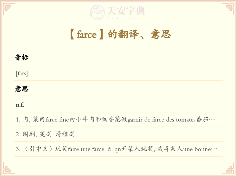 farce