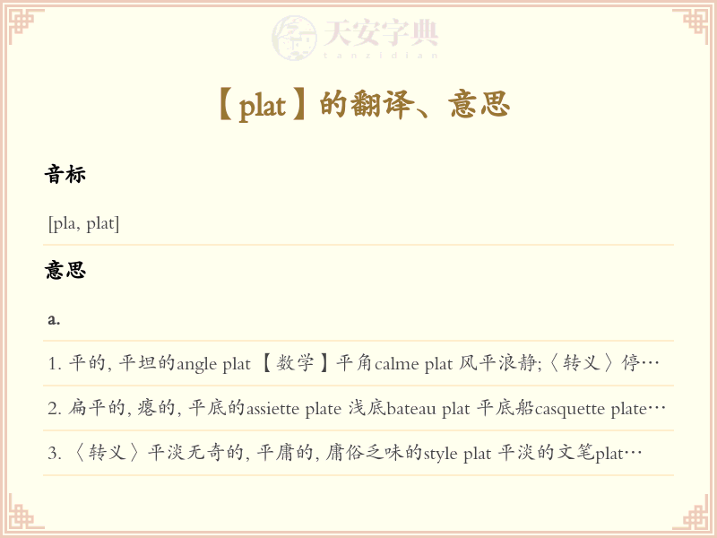 plat