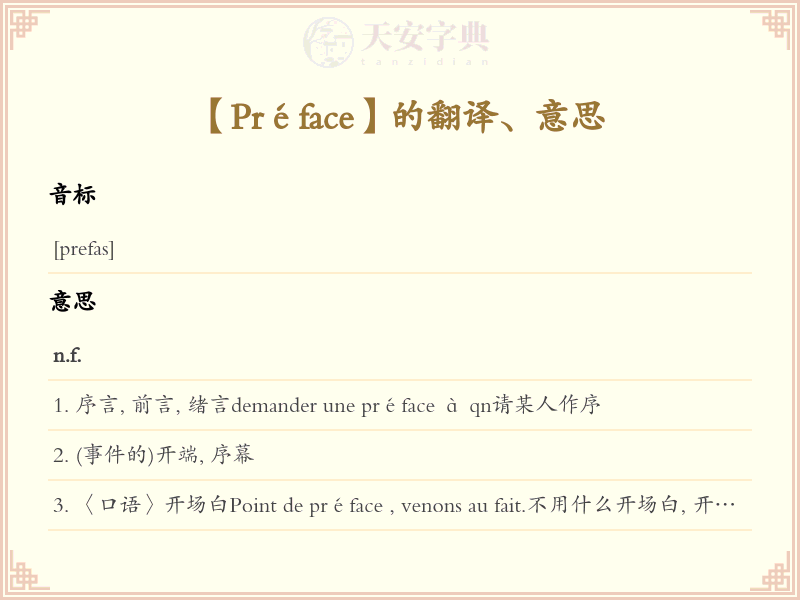 Préface