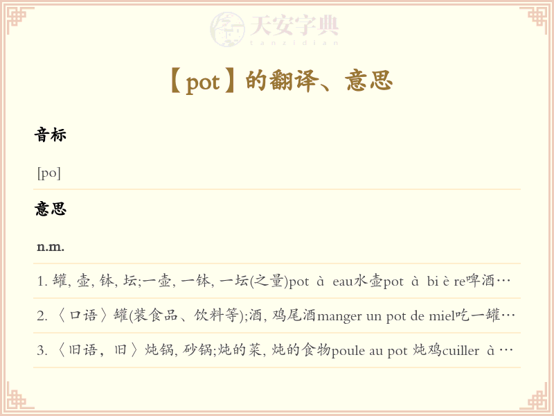 pot