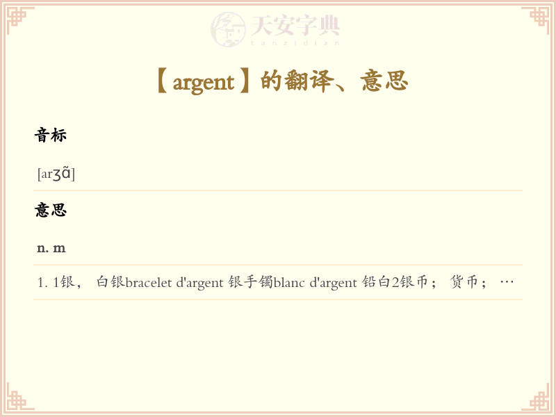 argent