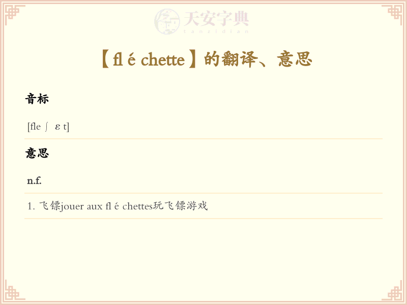 fléchette