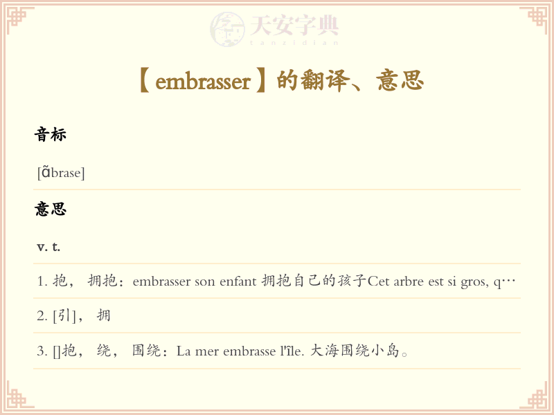 embrasser