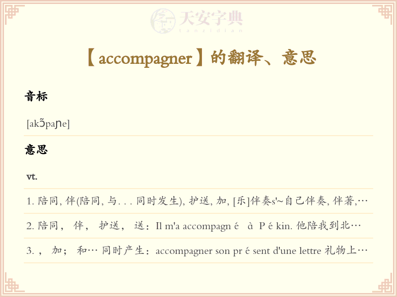 accompagner