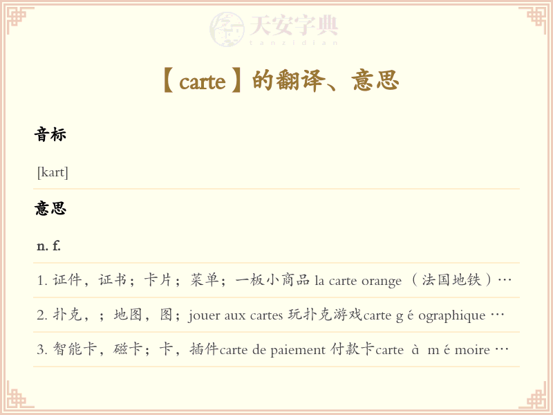 carte