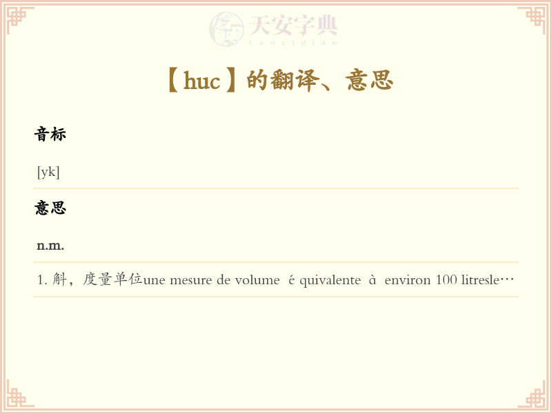 huc