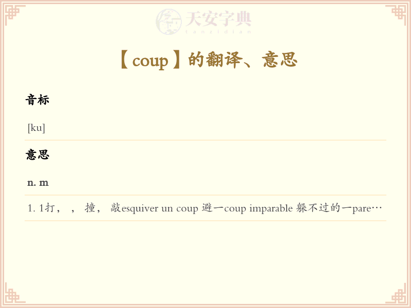 coup