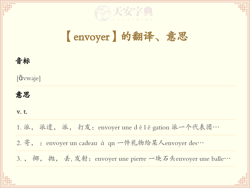 envoyer