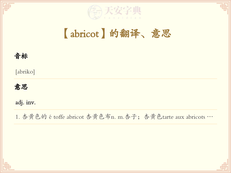 abricot