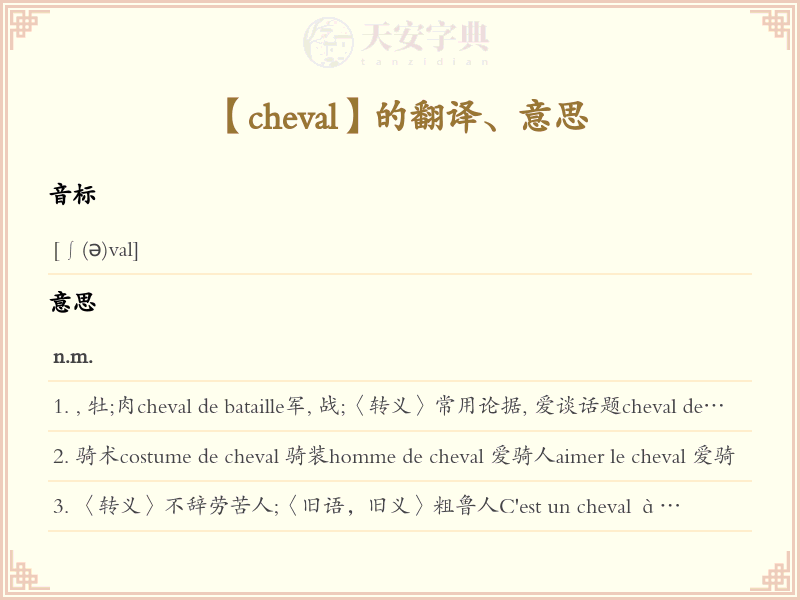 cheval