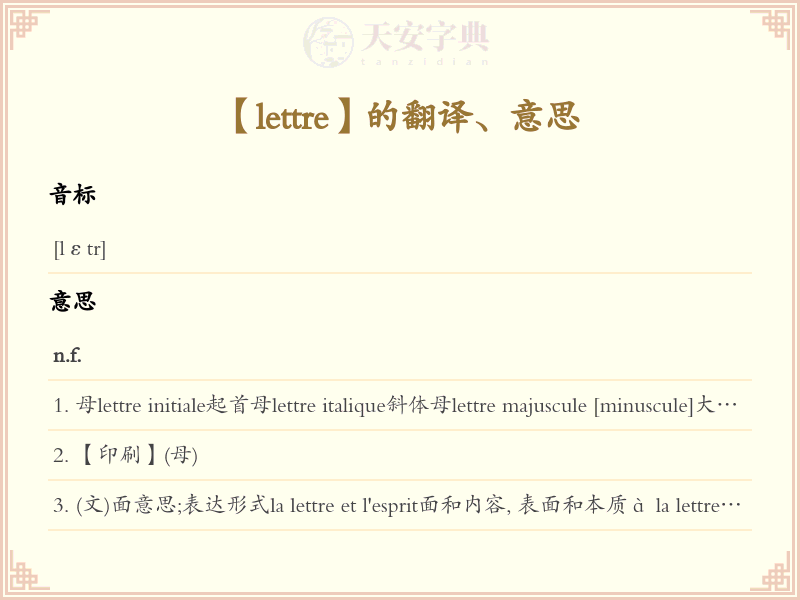 lettre