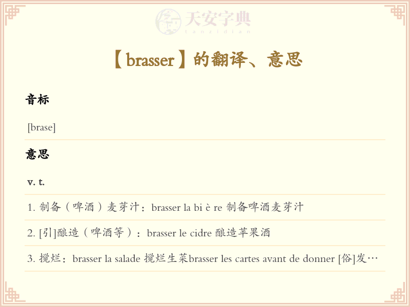 brasser