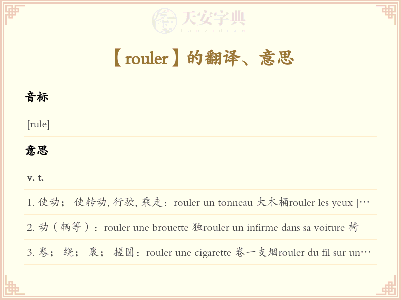 rouler