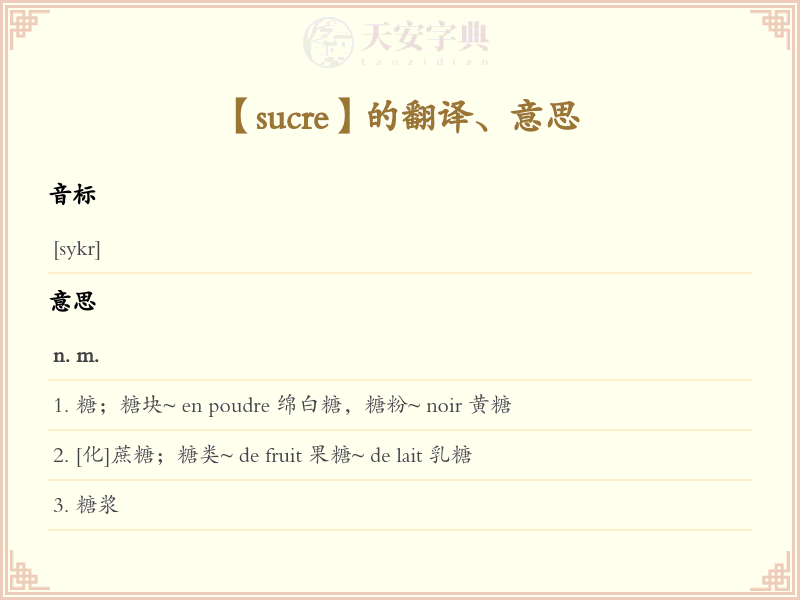 sucre