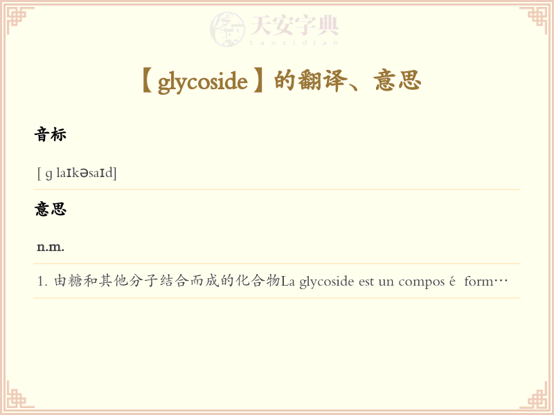 glycoside