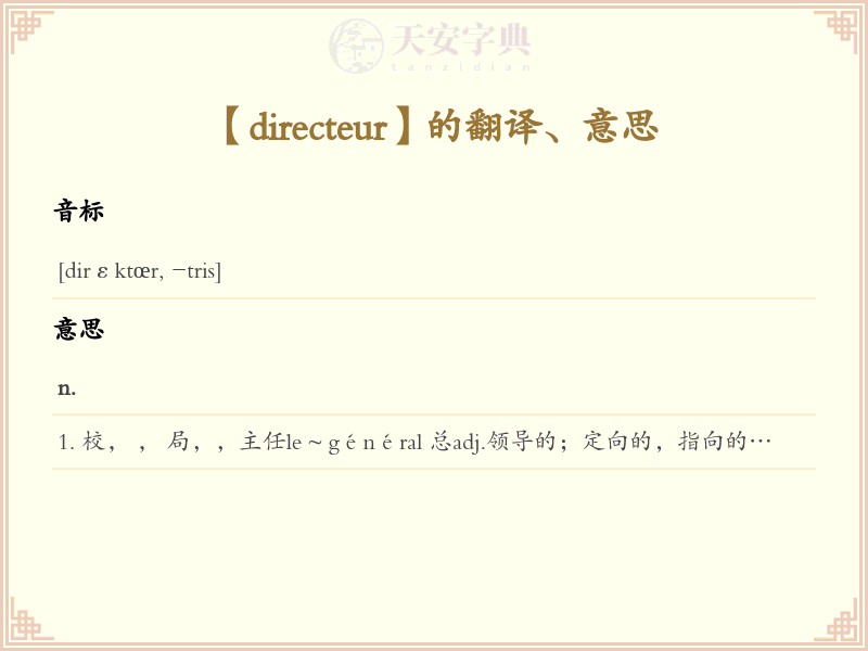 directeur
