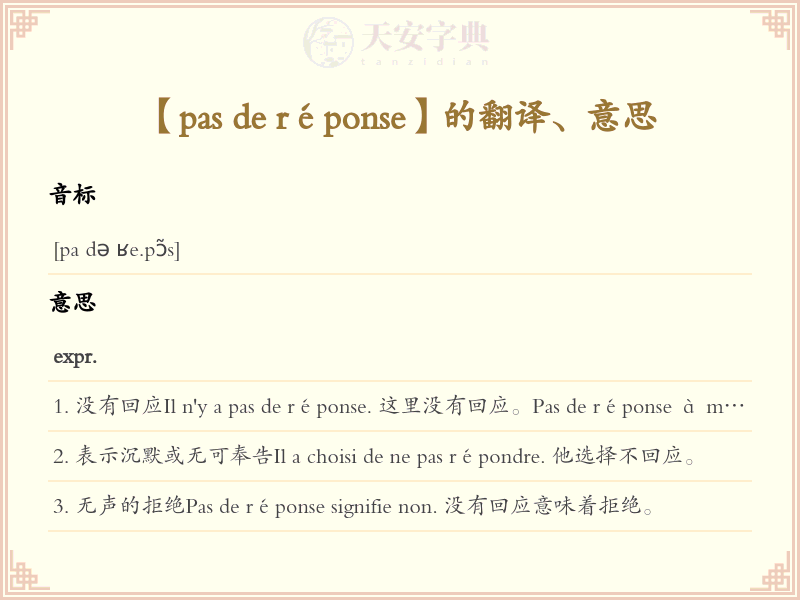 pas de réponse