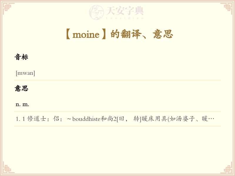 moine