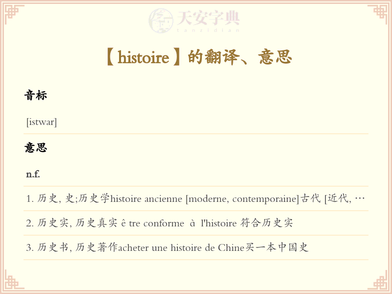 histoire