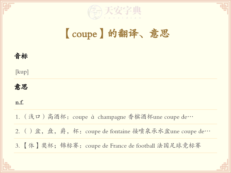 coupe