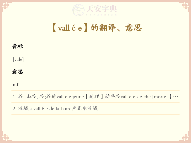 vallée