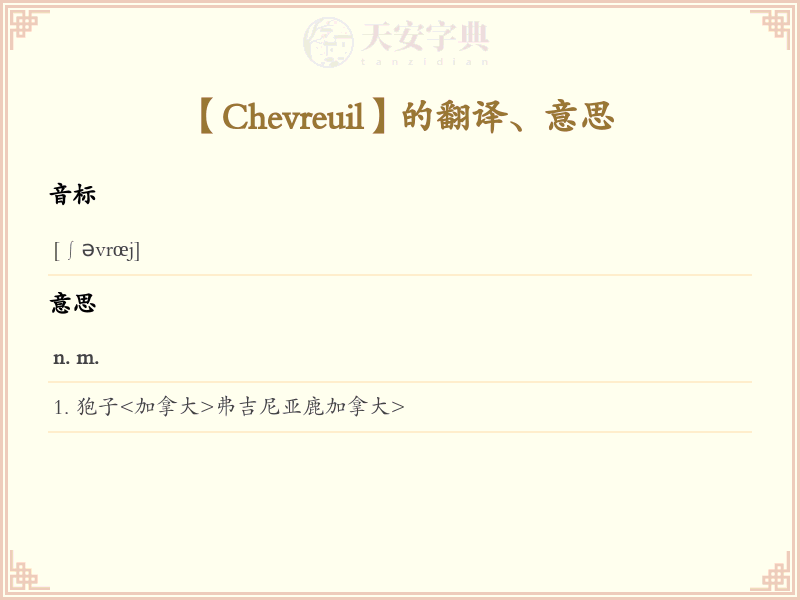 Chevreuil