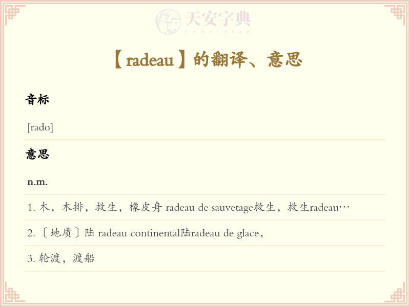radeau