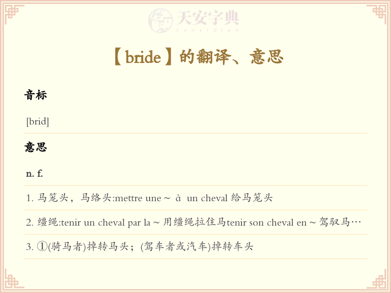 bride